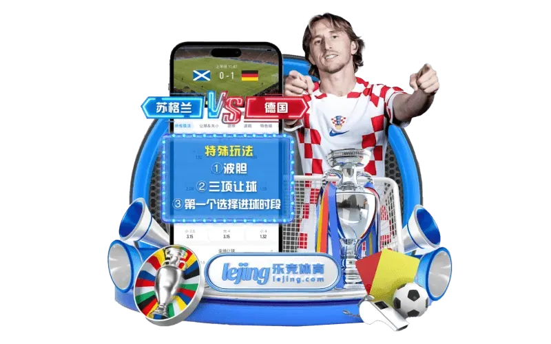 乐竞体育体育竞技